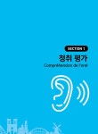 New DELF A1 : 알라딘