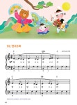 계이름 바이엘 첵첵 4 | 계이름 바이엘 첵첵 4 | 현대음악출판사 편집부 | 알라딘 계이름 바이엘 첵첵 4 | 계이름 바이엘 첵첵 4 | 현대음악출판사... 