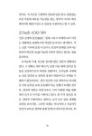 AI와 애니메이션 | 인공지능총서 | 김효용 | 알라딘 AI와 애니메이션 | 인공지능총서  | 김효용