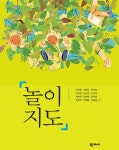 알라딘: [전자책] 놀이지도 [전자책] 놀이지도