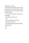 엄마! 나는 왜 못 나아? | 송지민 | 알라딘 엄마! 나는 왜 못 나아? | 송지민