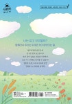나는 닭 | 익사이팅북스 (Exciting Books) | 정이립 | 알라딘 나는 닭 | 익사이팅북스 (Exciting Books)  | 정이립