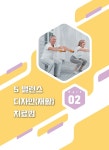 시니어 건강, 바디 밸런스로 완성하라 : 알라딘