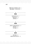 이야기 부산대첩 : 알라딘