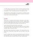 2025 박문각 주택관리사 합격예상문제 1차 민법 | 2025 박문각 주택관리사 합격예상문제 | 설신재.박문각 주택관리연구소 | 알라딘 2025 박문각... 