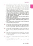 2025 박문각 주택관리사 합격예상문제 1차 민법 | 2025 박문각 주택관리사 합격예상문제 | 설신재.박문각 주택관리연구소 | 알라딘 2025 박문각... 