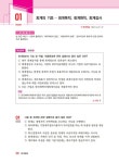 2025 박문각 주택관리사 합격예상문제 1차 회계원리 : 알라딘
