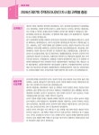2025 박문각 주택관리사 합격예상문제 1차 회계원리 : 알라딘