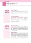 알라딘: 2025 박문각 주택관리사 합격예상문제 2차 공동주택관리실무 2025 박문각 주택관리사 합격예상문제 2차 공동주택관리실무