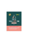 인테그랄 부동산 실전 경매 : 알라딘