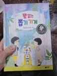[중고] 꽝 없는 뽑기 기계 : 알라딘