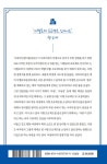 디벨로퍼 프로젝트 인사이트 | 박대순 | 알라딘 디벨로퍼 프로젝트 인사이트 | 박대순
