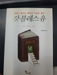 알라딘: [중고] 갓 블레스 유 [중고] 갓 블레스 유