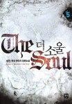 [중고] 더 소울 5 : 알라딘