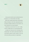 [중고] 세상을 읽는 과학적 시선 : 알라딘