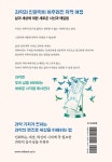 세상을 읽는 과학적 시선 : 알라딘