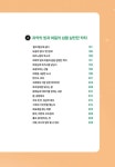 세상을 읽는 과학적 시선 : 알라딘