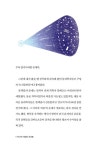 세상을 읽는 과학적 시선 : 알라딘