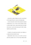 세상을 읽는 과학적 시선 : 알라딘