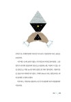 세상을 읽는 과학적 시선 : 알라딘