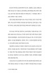 세상을 읽는 과학적 시선 : 알라딘