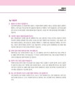 2025 박문각 주택관리사 합격예상문제 1차 공동주택시설개론 : 알라딘