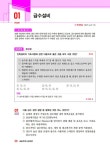 2025 박문각 주택관리사 합격예상문제 1차 공동주택시설개론 : 알라딘