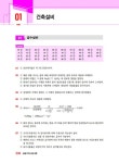 2025 박문각 주택관리사 합격예상문제 1차 공동주택시설개론 : 알라딘