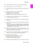 2025 박문각 주택관리사 합격예상문제 1차 공동주택시설개론 : 알라딘