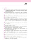 알라딘: 2025 박문각 주택관리사 합격예상문제 2차 주택관리관계법규 2025 박문각 주택관리사 합격예상문제 2차 주택관리관계법규