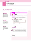 알라딘: 2025 박문각 주택관리사 합격예상문제 2차 주택관리관계법규 2025 박문각 주택관리사 합격예상문제 2차 주택관리관계법규