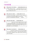 2025 박문각 주택관리사 합격예상문제 2차 주택관리관계법규 | 2025 박문각 주택관리사 합격예상문제 | 강경구.박문각 주택관리연구소... 