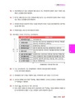 알라딘: 2025 박문각 주택관리사 합격예상문제 2차 주택관리관계법규 2025 박문각 주택관리사 합격예상문제 2차 주택관리관계법규