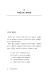 ARETE, 고운 최치원 : 알라딘