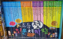 알라딘: [중고] 초등첫인문철학왕 50권 전구성 뭉치출판사 중고도서 [중고] 초등첫인문철학왕 50권 전구성 뭉치출판사 중고도서