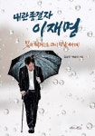 내란 종결자 이재명 | 김상우.백승대 | 알라딘 내란 종결자 이재명 | 김상우.백승대
