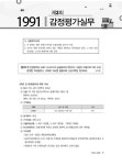 스탠다드 감정평가실무 기출문제 | 서광채.윤여일 | 알라딘 스탠다드 감정평가실무 기출문제 | 서광채.윤여일