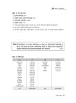 스탠다드 감정평가실무 기출문제 | 서광채.윤여일 | 알라딘 스탠다드 감정평가실무 기출문제 | 서광채.윤여일