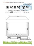 초등 그림책 문해력 교실 : 실전 편 | 초등 그림책 문해력 교실 | 송현지 외 | 알라딘 초등 그림책 문해력 교실 : 실전 편 | 초등 그림책 문해력 교실... 