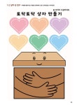 초등 그림책 문해력 교실 : 실전 편 | 초등 그림책 문해력 교실 | 송현지 외 | 알라딘 초등 그림책 문해력 교실 : 실전 편 | 초등 그림책 문해력 교실... 