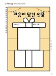 초등 그림책 문해력 교실 : 실전 편 | 초등 그림책 문해력 교실 | 송현지 외 | 알라딘 초등 그림책 문해력 교실 : 실전 편 | 초등 그림책 문해력 교실... 
