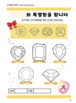 초등 그림책 문해력 교실 : 실전 편 | 초등 그림책 문해력 교실 | 송현지 외 | 알라딘 초등 그림책 문해력 교실 : 실전 편 | 초등 그림책 문해력 교실... 