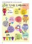 초등 그림책 문해력 교실 : 실전 편 | 초등 그림책 문해력 교실 | 송현지 외 | 알라딘 초등 그림책 문해력 교실 : 실전 편 | 초등 그림책 문해력 교실... 