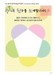 초등 그림책 문해력 교실 : 실전 편 | 초등 그림책 문해력 교실 | 송현지 외 | 알라딘 초등 그림책 문해력 교실 : 실전 편 | 초등 그림책 문해력 교실... 