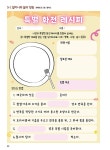 초등 그림책 문해력 교실 : 실전 편 | 초등 그림책 문해력 교실 | 송현지 외 | 알라딘 초등 그림책 문해력 교실 : 실전 편 | 초등 그림책 문해력 교실... 