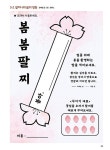 초등 그림책 문해력 교실 : 실전 편 | 초등 그림책 문해력 교실 | 송현지 외 | 알라딘 초등 그림책 문해력 교실 : 실전 편 | 초등 그림책 문해력 교실... 