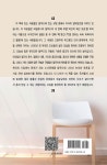 알라딘: 일상 생활속 탈무드 일상 생활속 탈무드