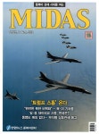 마이더스 Midas 2025.3 : 알라딘