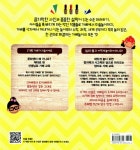 알라딘: [중고] 창의 가베놀이 바이블 [중고] 창의 가베놀이 바이블