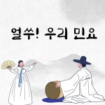 얼쑤! 우리 민요 | 유정래 엮음 | 알라딘 얼쑤! 우리 민요 | 유정래 엮음